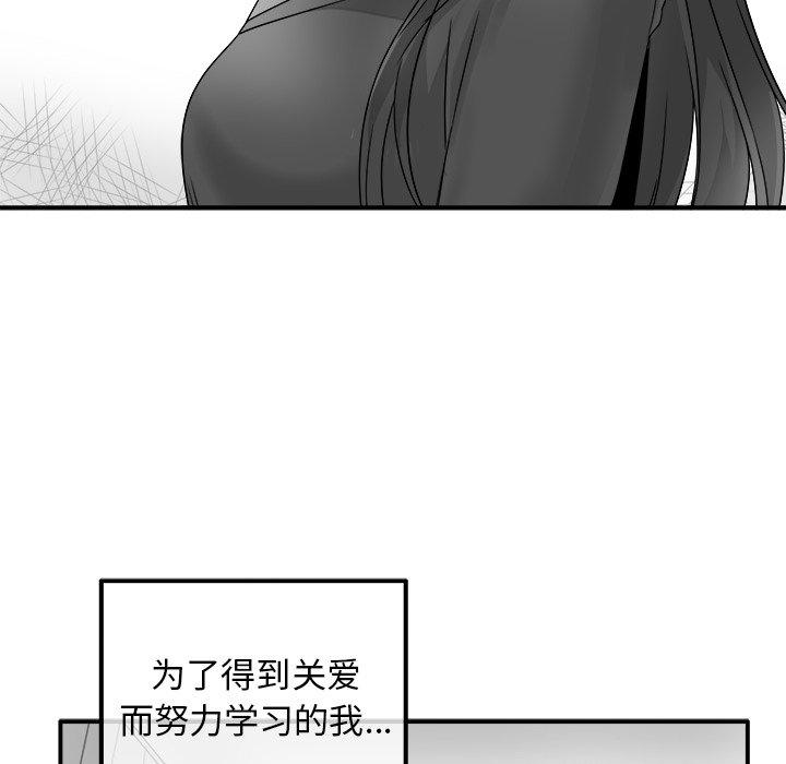 《执着于他》漫画最新章节执着于他-第 13 话免费下拉式在线观看章节第【28】张图片