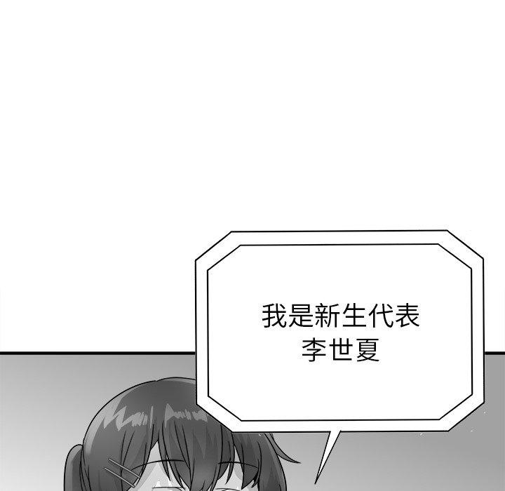 《执着于他》漫画最新章节执着于他-第 13 话免费下拉式在线观看章节第【33】张图片