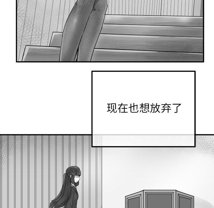 《执着于他》漫画最新章节执着于他-第 13 话免费下拉式在线观看章节第【30】张图片