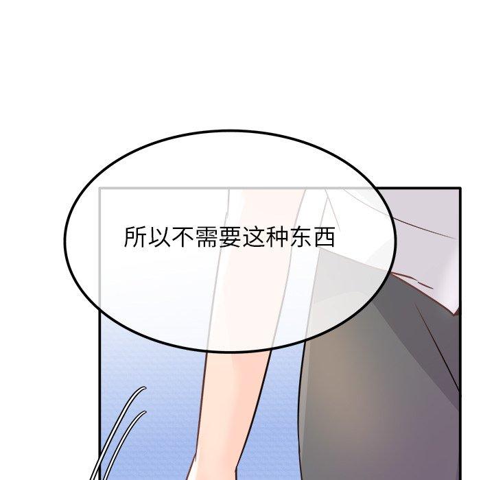 《执着于他》漫画最新章节执着于他-第 14 话免费下拉式在线观看章节第【57】张图片