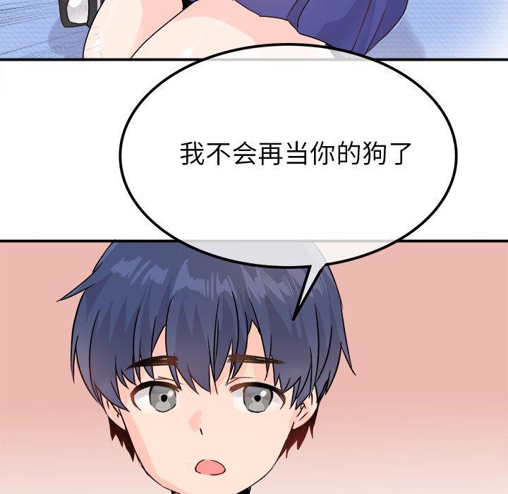 《执着于他》漫画最新章节执着于他-第 14 话免费下拉式在线观看章节第【64】张图片