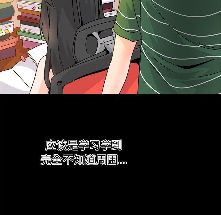 《执着于他》漫画最新章节执着于他-第 14 话免费下拉式在线观看章节第【84】张图片