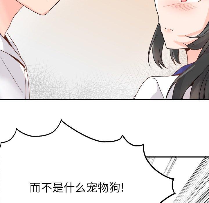 《执着于他》漫画最新章节执着于他-第 14 话免费下拉式在线观看章节第【117】张图片