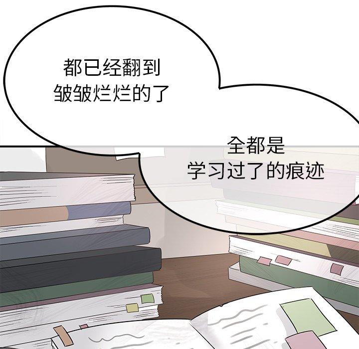 《执着于他》漫画最新章节执着于他-第 14 话免费下拉式在线观看章节第【77】张图片