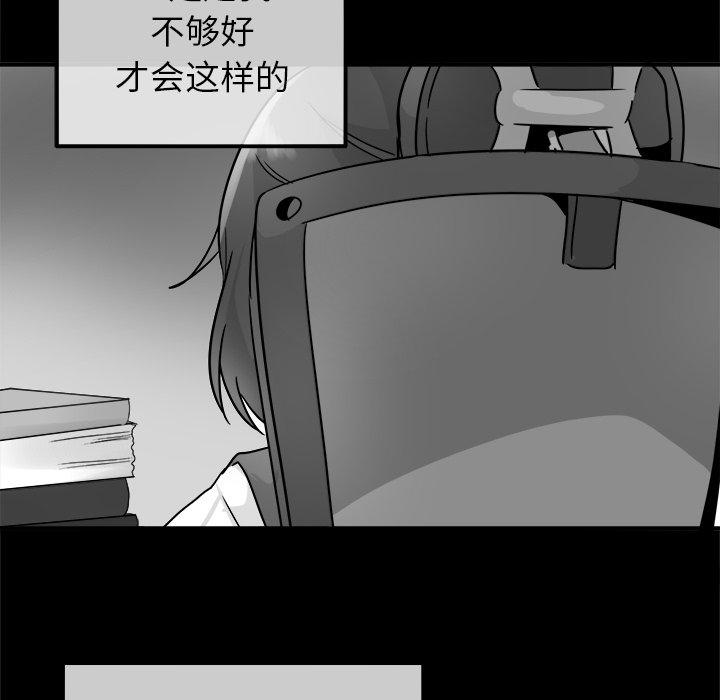 《执着于他》漫画最新章节执着于他-第 14 话免费下拉式在线观看章节第【102】张图片