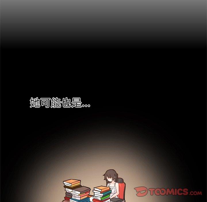 《执着于他》漫画最新章节执着于他-第 14 话免费下拉式在线观看章节第【80】张图片