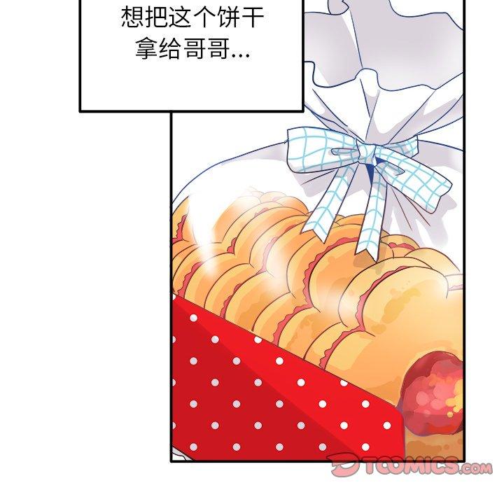 《执着于他》漫画最新章节执着于他-第 14 话免费下拉式在线观看章节第【8】张图片