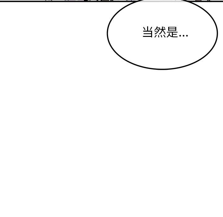 《执着于他》漫画最新章节执着于他-第 14 话免费下拉式在线观看章节第【94】张图片