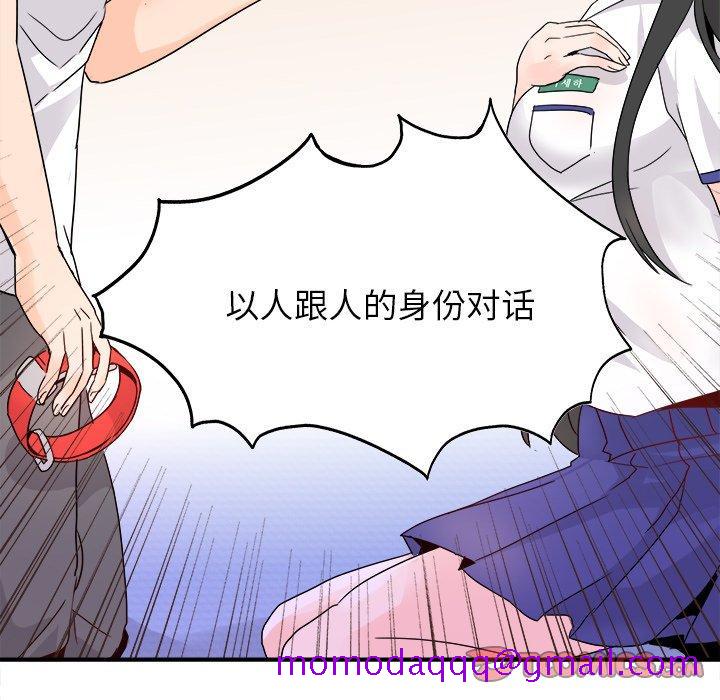 《执着于他》漫画最新章节执着于他-第 14 话免费下拉式在线观看章节第【56】张图片