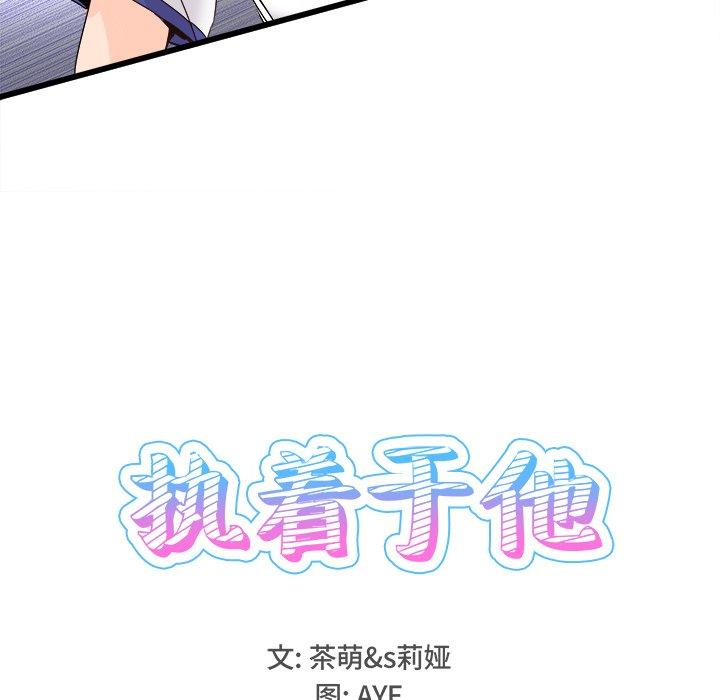 《执着于他》漫画最新章节执着于他-第 14 话免费下拉式在线观看章节第【40】张图片