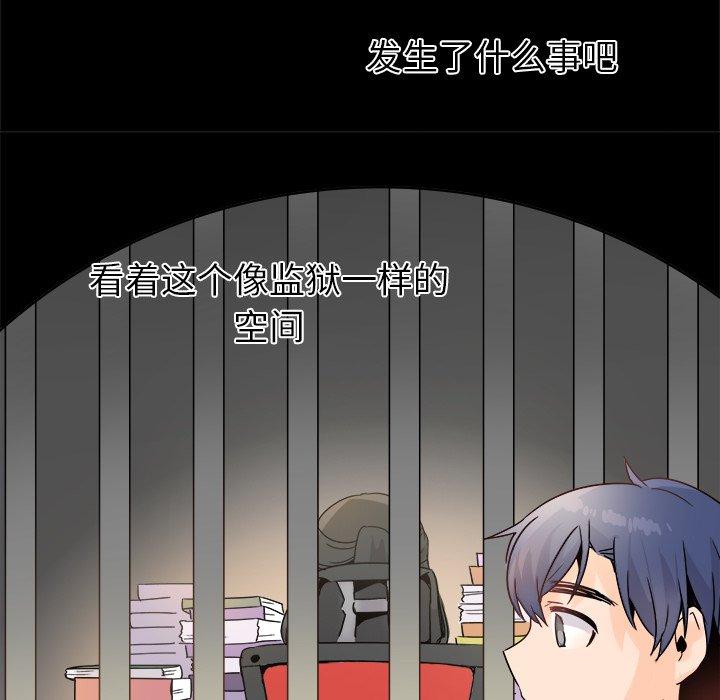 《执着于他》漫画最新章节执着于他-第 14 话免费下拉式在线观看章节第【85】张图片