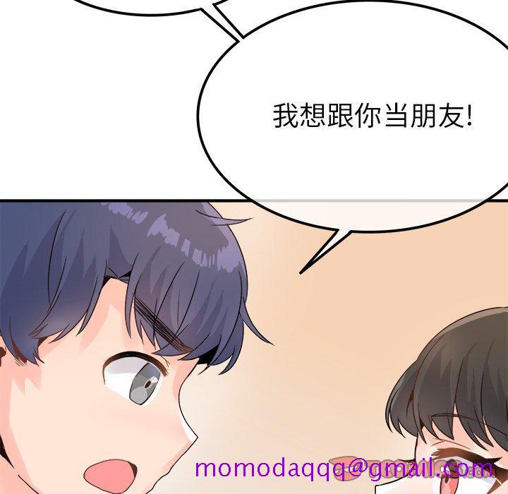 《执着于他》漫画最新章节执着于他-第 14 话免费下拉式在线观看章节第【116】张图片