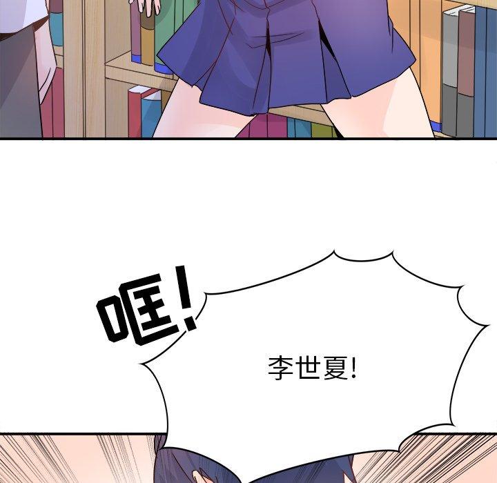 《执着于他》漫画最新章节执着于他-第 14 话免费下拉式在线观看章节第【29】张图片