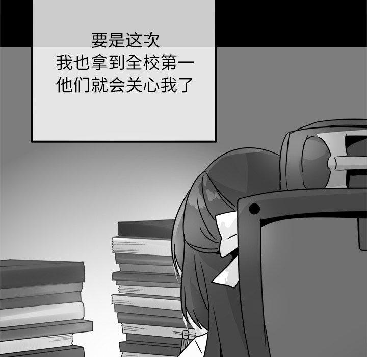 《执着于他》漫画最新章节执着于他-第 14 话免费下拉式在线观看章节第【103】张图片