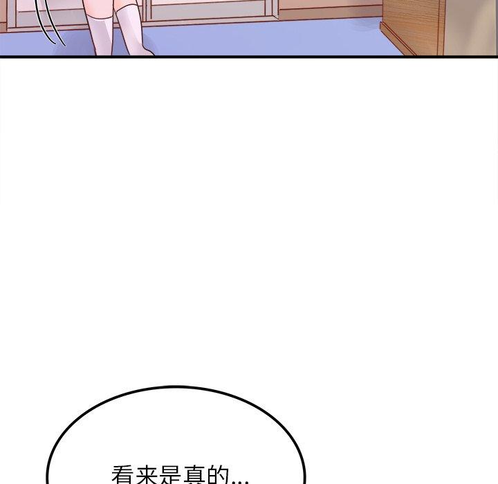 《执着于他》漫画最新章节执着于他-第 14 话免费下拉式在线观看章节第【10】张图片