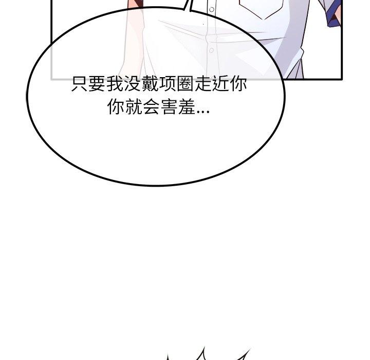 《执着于他》漫画最新章节执着于他-第 14 话免费下拉式在线观看章节第【12】张图片