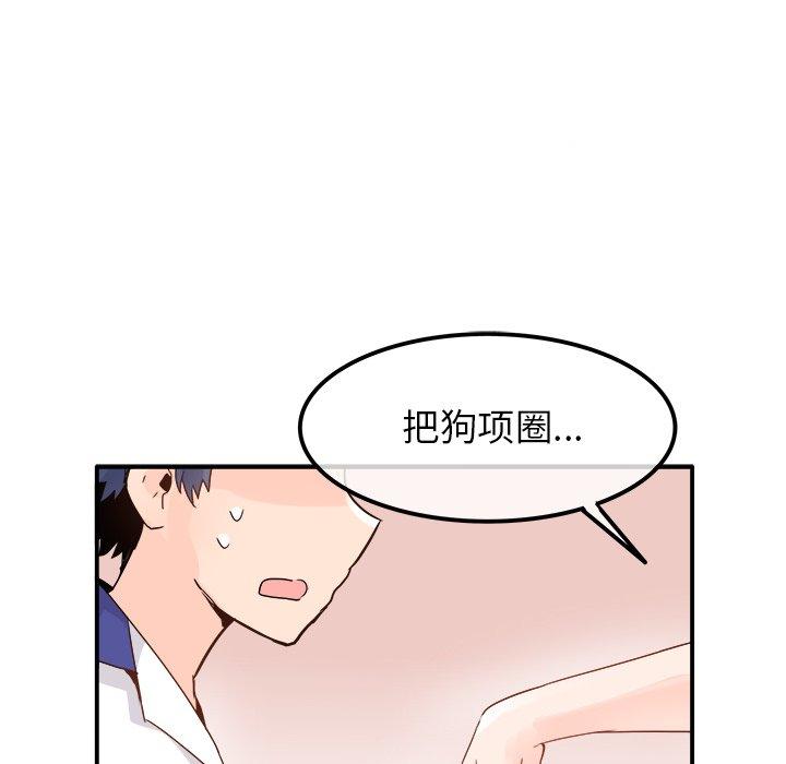 《执着于他》漫画最新章节执着于他-第 14 话免费下拉式在线观看章节第【49】张图片