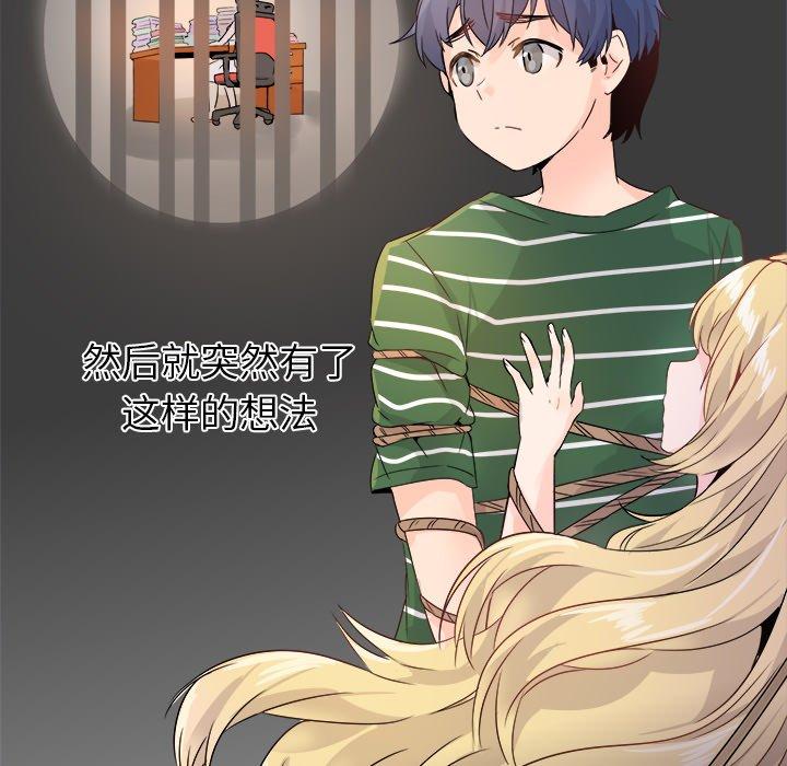 《执着于他》漫画最新章节执着于他-第 14 话免费下拉式在线观看章节第【88】张图片