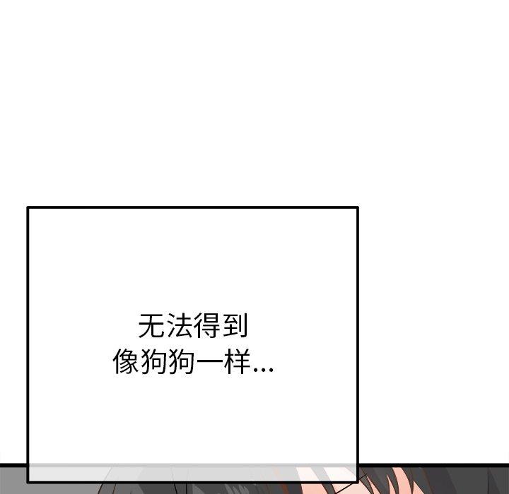 《执着于他》漫画最新章节执着于他-第 14 话免费下拉式在线观看章节第【69】张图片