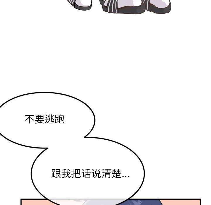 《执着于他》漫画最新章节执着于他-第 14 话免费下拉式在线观看章节第【35】张图片