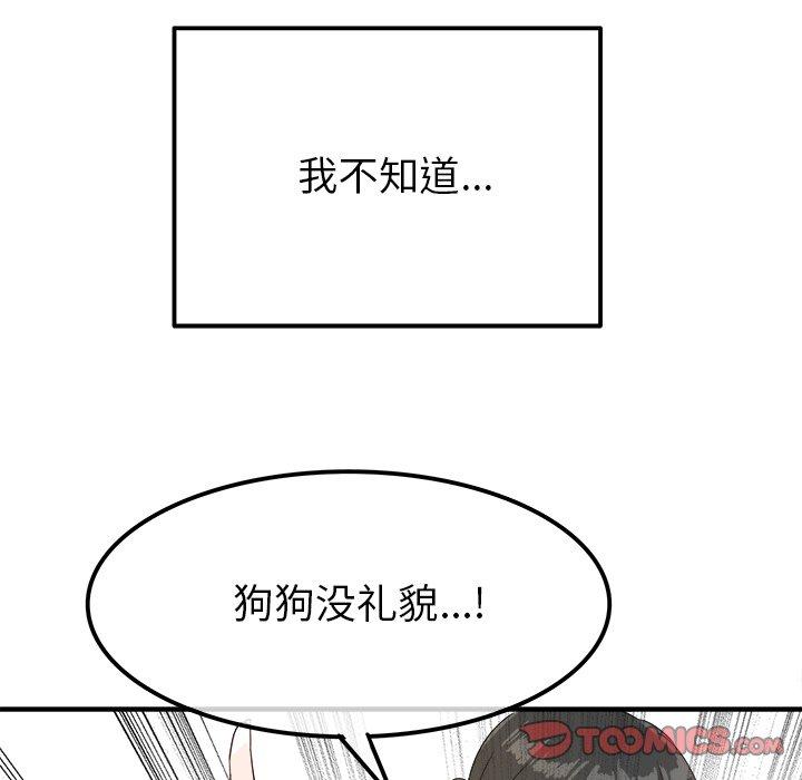 《执着于他》漫画最新章节执着于他-第 14 话免费下拉式在线观看章节第【62】张图片