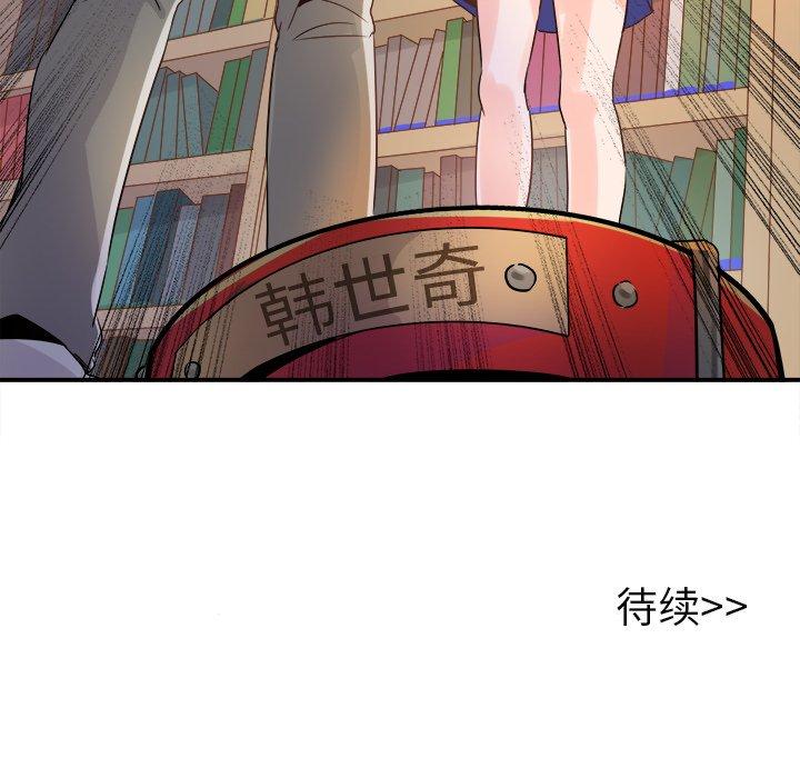 《执着于他》漫画最新章节执着于他-第 14 话免费下拉式在线观看章节第【119】张图片