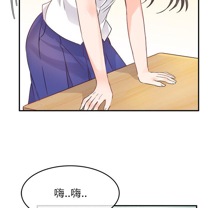 《执着于他》漫画最新章节执着于他-第 16 话免费下拉式在线观看章节第【82】张图片