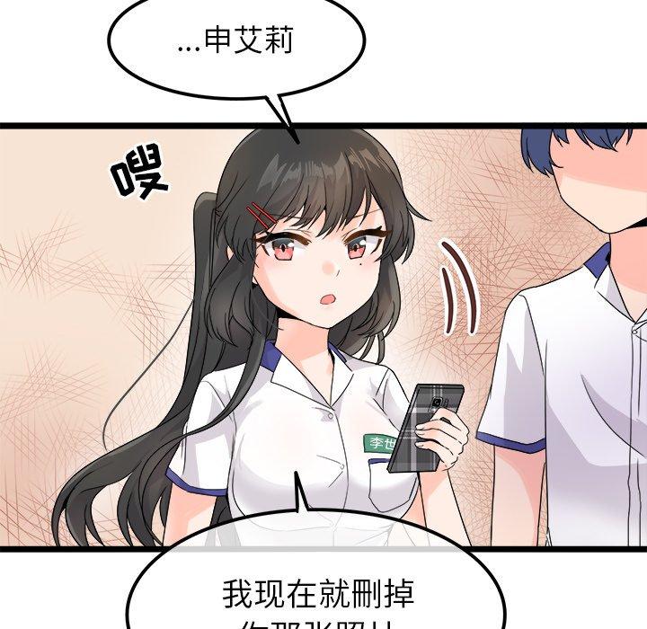 《执着于他》漫画最新章节执着于他-第 16 话免费下拉式在线观看章节第【44】张图片