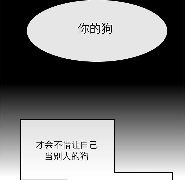 《执着于他》漫画最新章节执着于他-第 16 话免费下拉式在线观看章节第【20】张图片