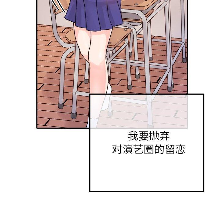 《执着于他》漫画最新章节执着于他-第 16 话免费下拉式在线观看章节第【28】张图片