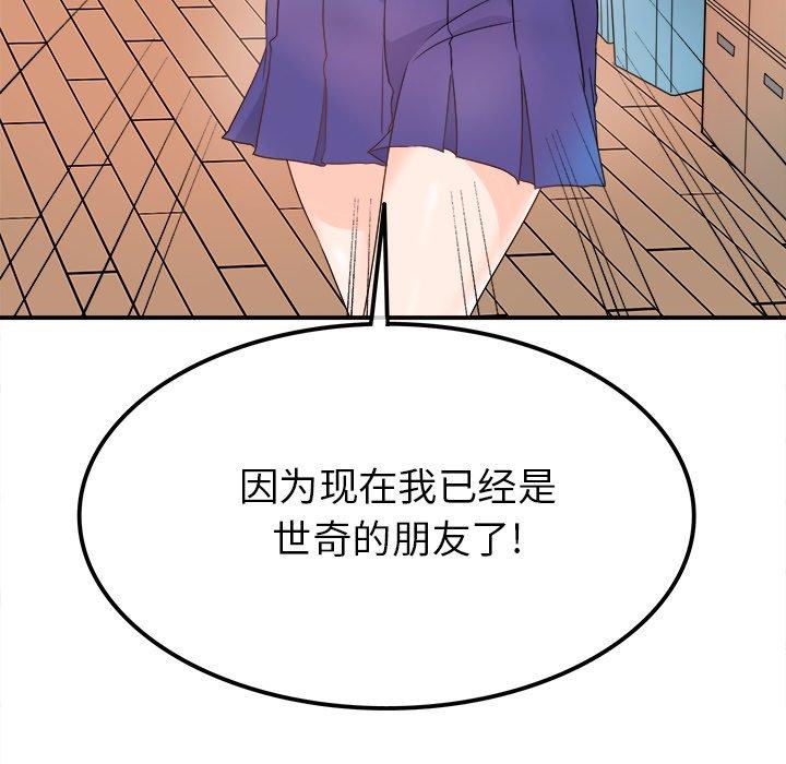 《执着于他》漫画最新章节执着于他-第 16 话免费下拉式在线观看章节第【64】张图片