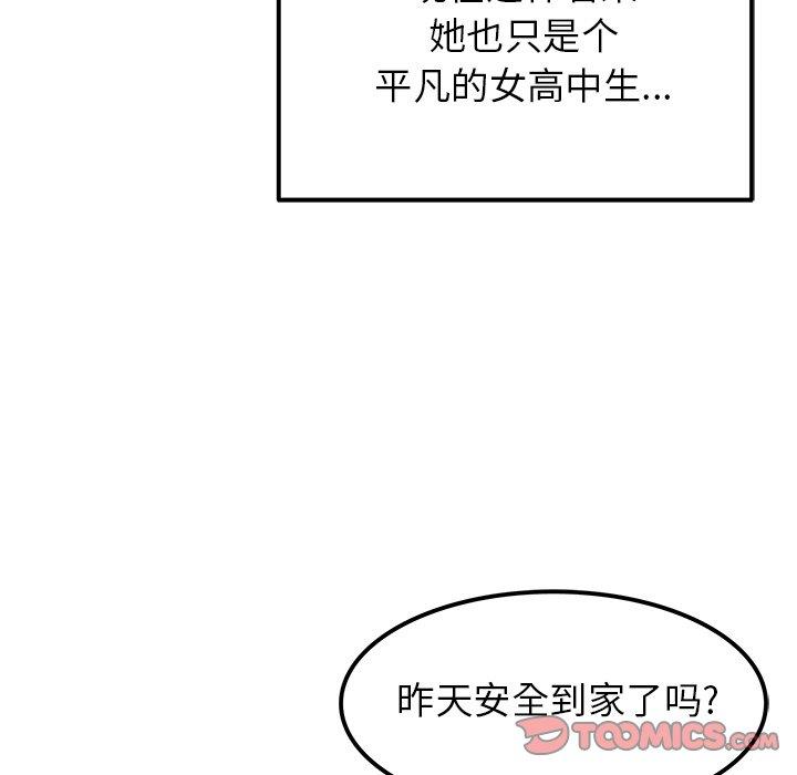 《执着于他》漫画最新章节执着于他-第 16 话免费下拉式在线观看章节第【87】张图片