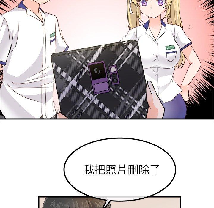 《执着于他》漫画最新章节执着于他-第 16 话免费下拉式在线观看章节第【49】张图片