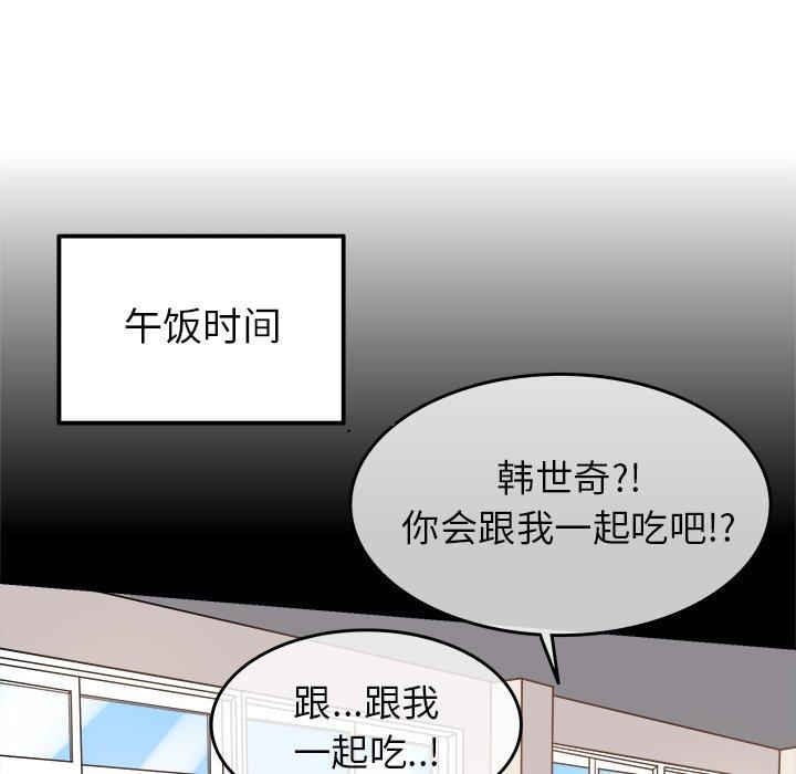 《执着于他》漫画最新章节执着于他-第 16 话免费下拉式在线观看章节第【102】张图片