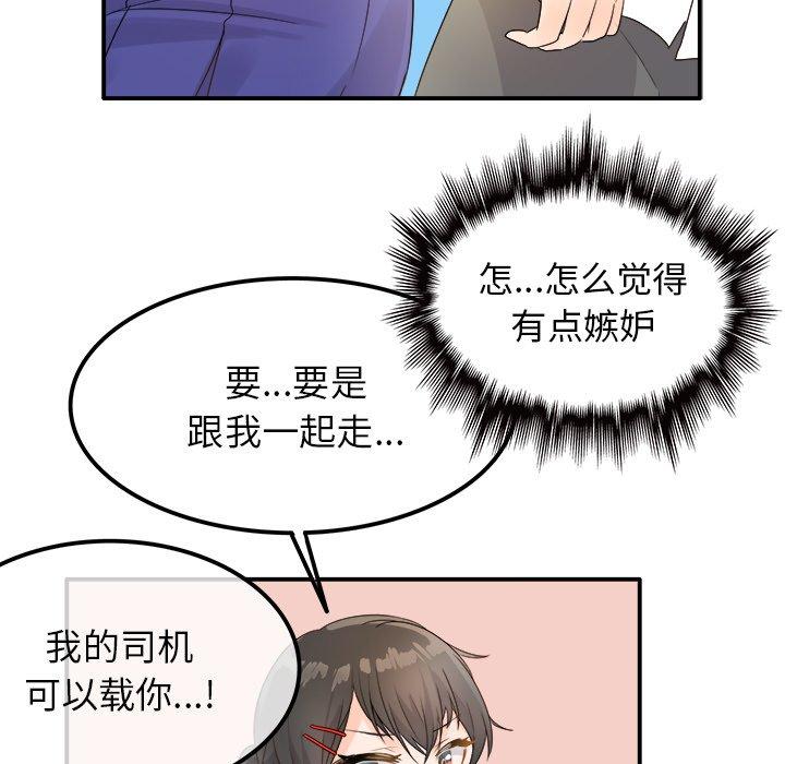 《执着于他》漫画最新章节执着于他-第 16 话免费下拉式在线观看章节第【68】张图片