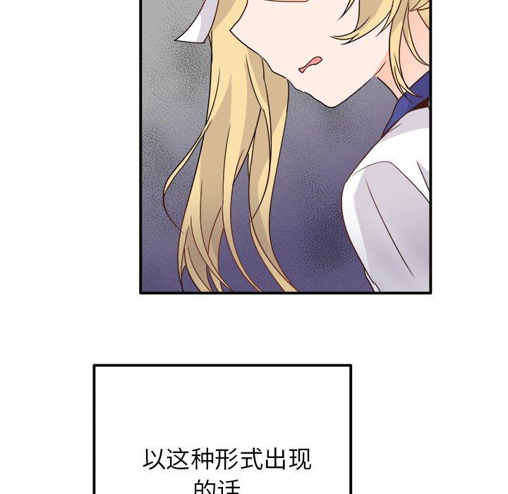 《执着于他》漫画最新章节执着于他-第 16 话免费下拉式在线观看章节第【53】张图片