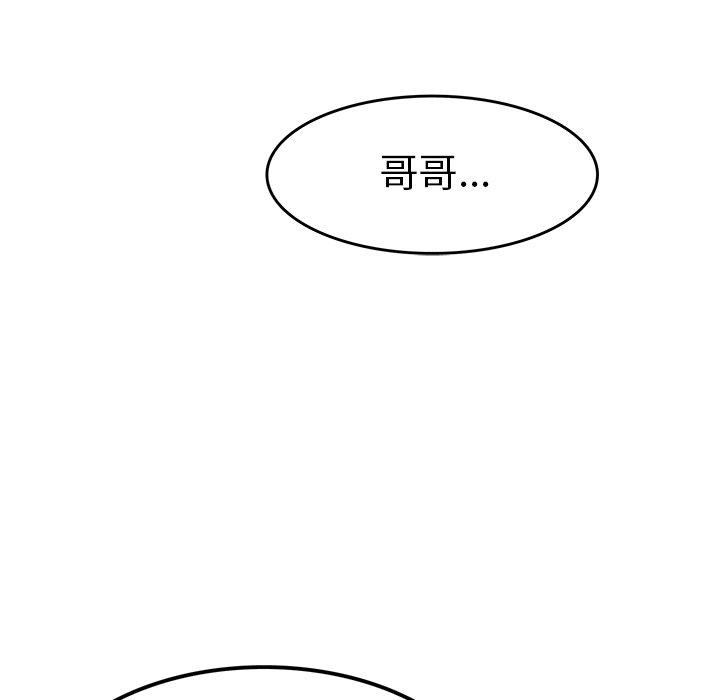 《执着于他》漫画最新章节执着于他-第 16 话免费下拉式在线观看章节第【118】张图片