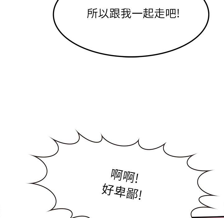 《执着于他》漫画最新章节执着于他-第 16 话免费下拉式在线观看章节第【70】张图片