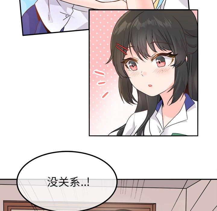 《执着于他》漫画最新章节执着于他-第 16 话免费下拉式在线观看章节第【62】张图片