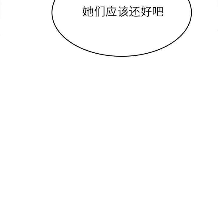 《执着于他》漫画最新章节执着于他-第 16 话免费下拉式在线观看章节第【105】张图片