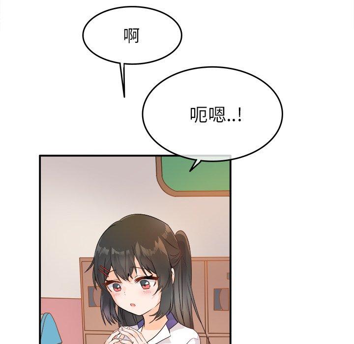 《执着于他》漫画最新章节执着于他-第 16 话免费下拉式在线观看章节第【89】张图片