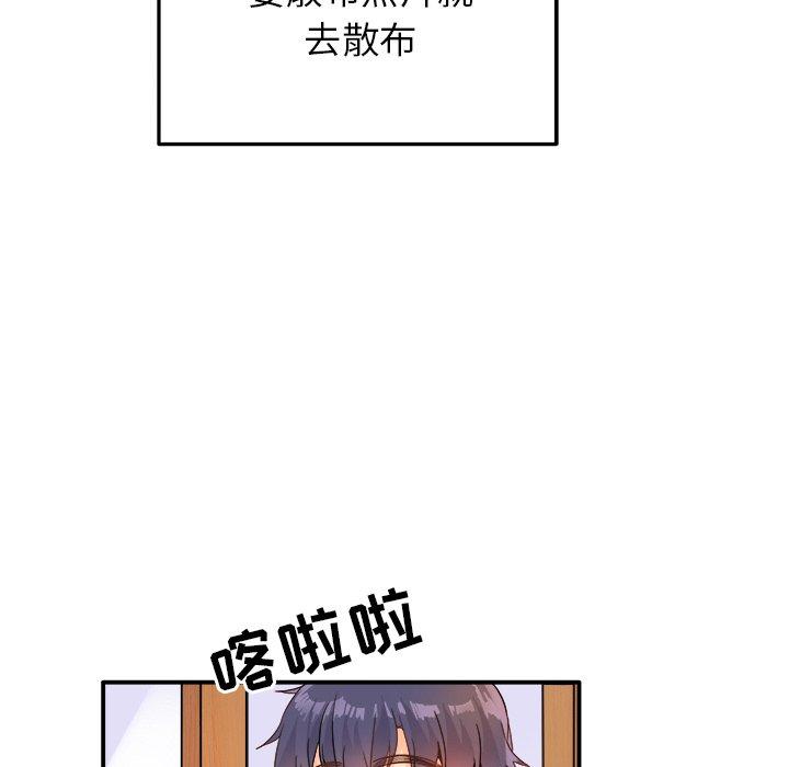 《执着于他》漫画最新章节执着于他-第 16 话免费下拉式在线观看章节第【30】张图片