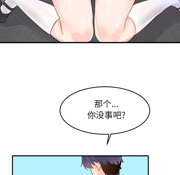 《执着于他》漫画最新章节执着于他-第 16 话免费下拉式在线观看章节第【114】张图片