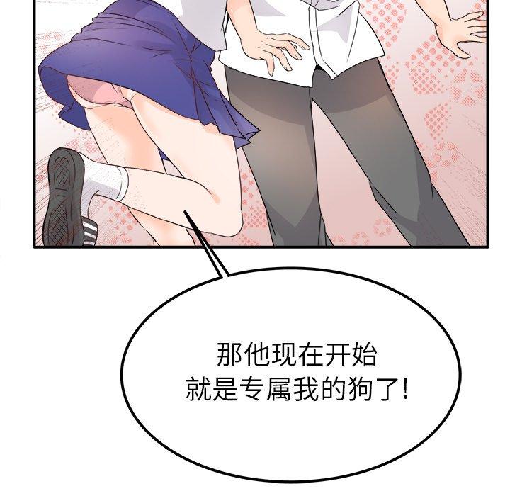 《执着于他》漫画最新章节执着于他-第 16 话免费下拉式在线观看章节第【60】张图片