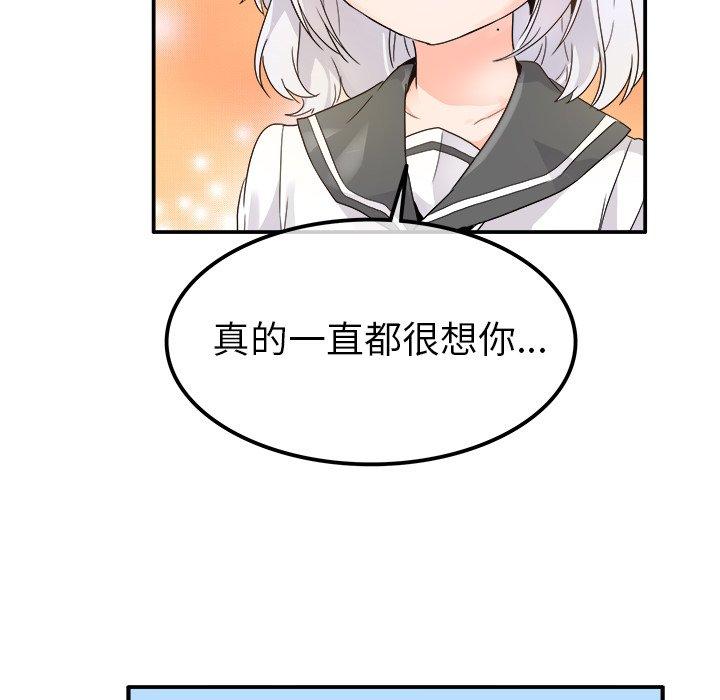 《执着于他》漫画最新章节执着于他-第 17 话免费下拉式在线观看章节第【63】张图片