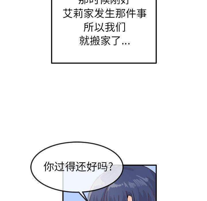 《执着于他》漫画最新章节执着于他-第 17 话免费下拉式在线观看章节第【60】张图片