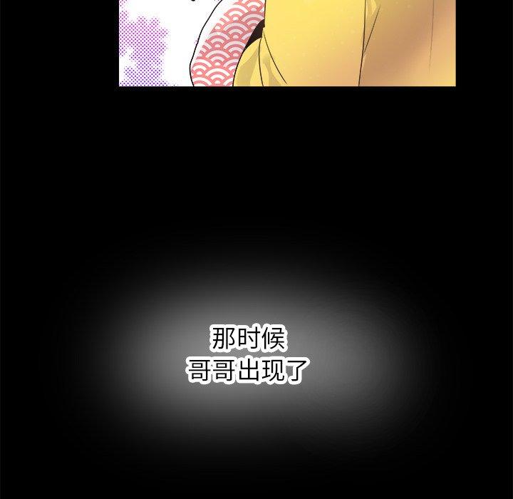 《执着于他》漫画最新章节执着于他-第 17 话免费下拉式在线观看章节第【34】张图片