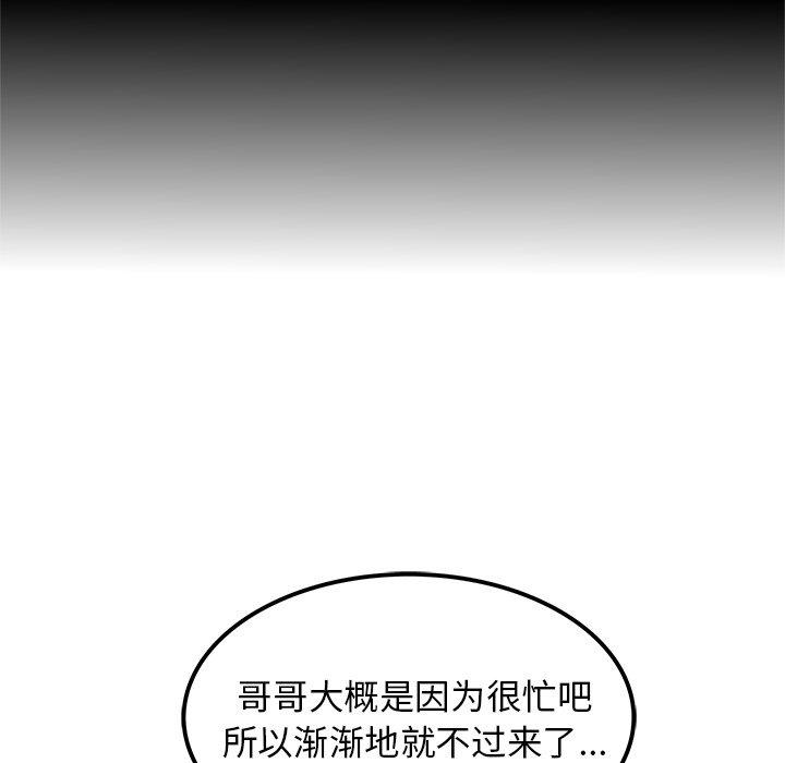 《执着于他》漫画最新章节执着于他-第 17 话免费下拉式在线观看章节第【50】张图片