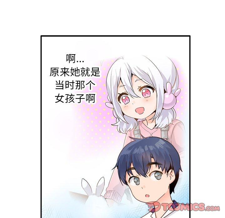 《执着于他》漫画最新章节执着于他-第 17 话免费下拉式在线观看章节第【52】张图片