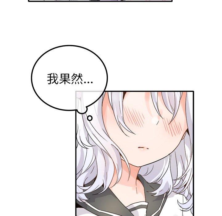 《执着于他》漫画最新章节执着于他-第 17 话免费下拉式在线观看章节第【57】张图片